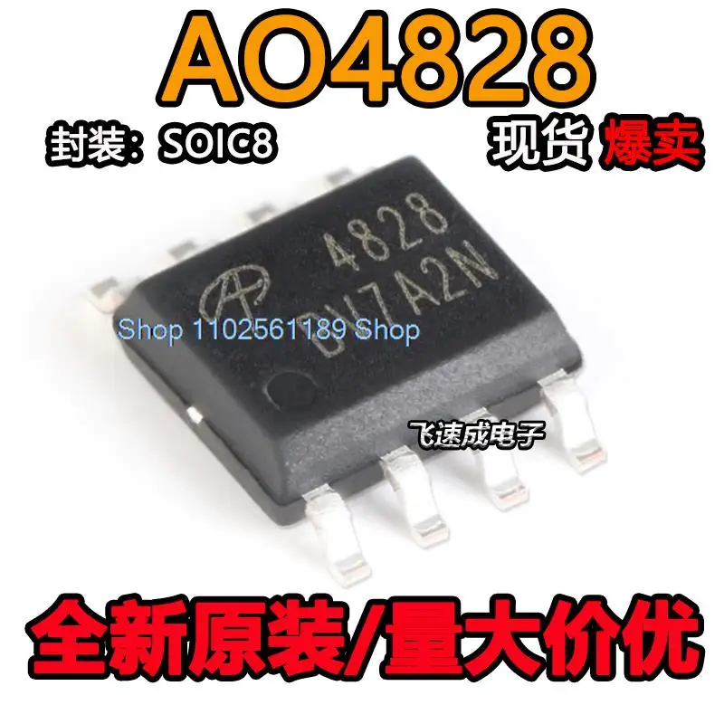 

(20 шт./лот) AO4828 4828 N 60V 4.5A MOS SOP-8