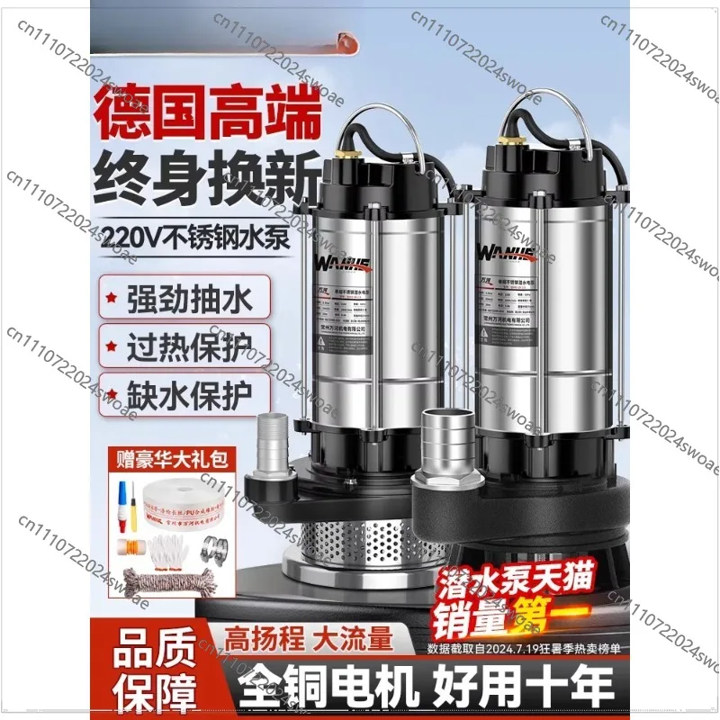 Household Small Pumping Pump Pumping Household Well Large Flow Agricultural Irrigation Electric Pumping Machine