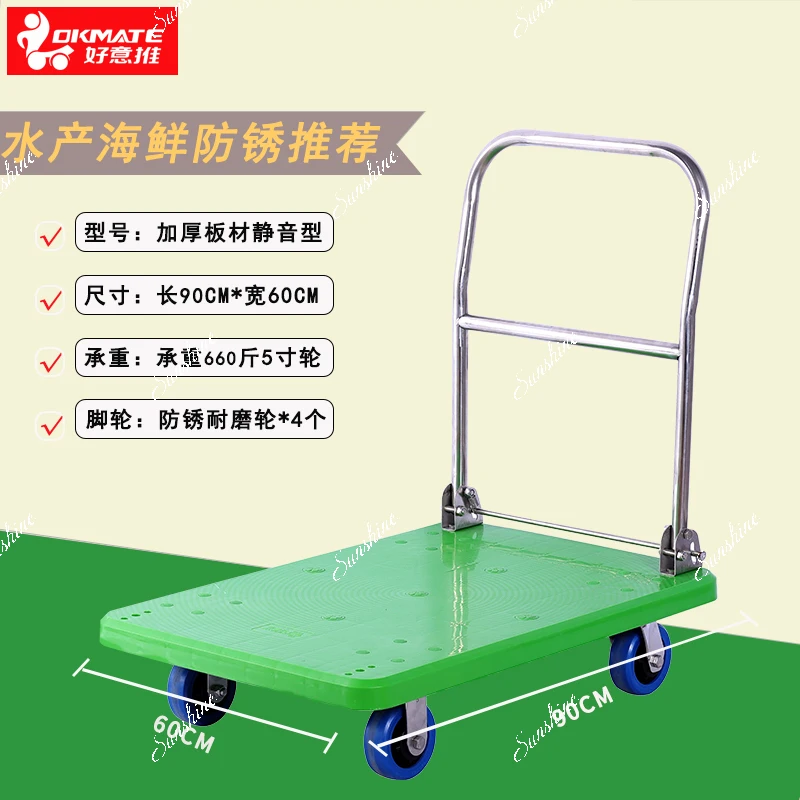 Stainless steel plastic flatbed car silent folding pull aquatic seafood anti-corrosion four wheels easy to push