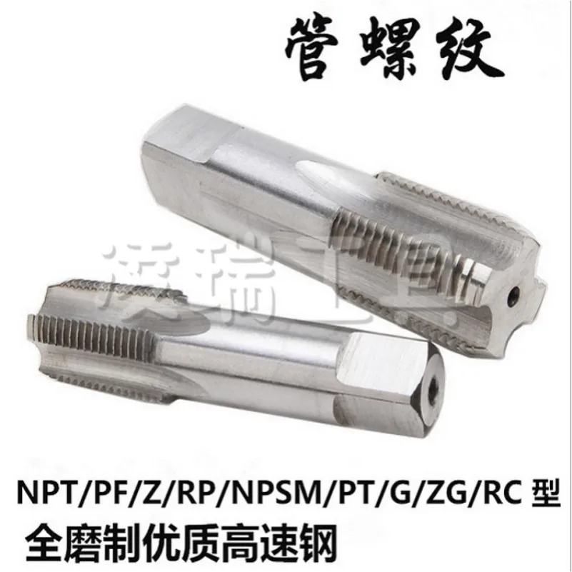 Left Tooth Taper Tube Tap ZG3/4-14 Machine Wire Tapping G3/4-14 Nut Tube Thread Machine Tapping Z3/4-14 Tooth