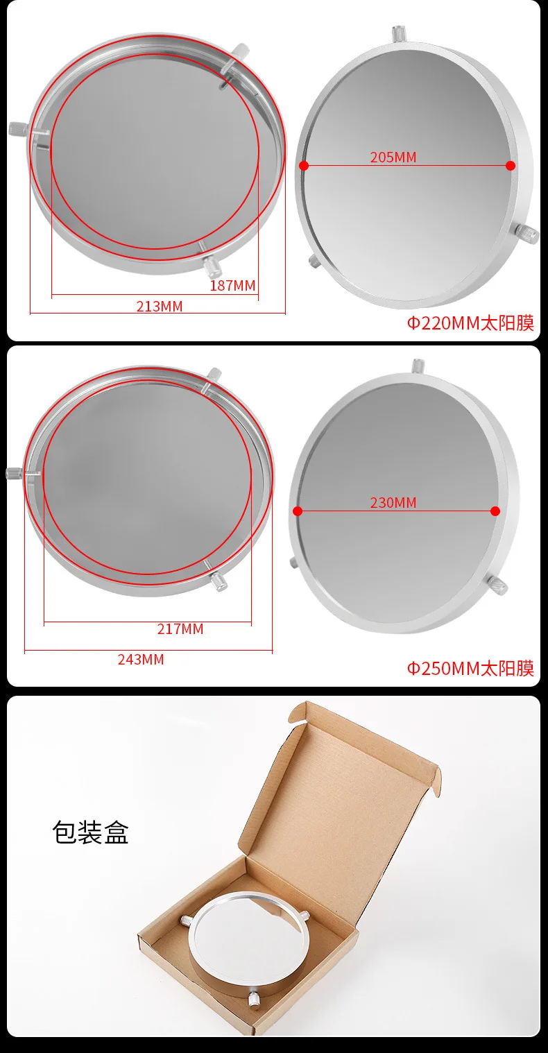 Картина 7: 80 мм, 100 мм, 120 мм, 140 мм, 160 мм, 180 мм, 200 мм, 220 мм, 250 мм, солнечная фильтрующая пленка для Eclipse Sunspot, телескоп для наблюдения за солнечной батареей