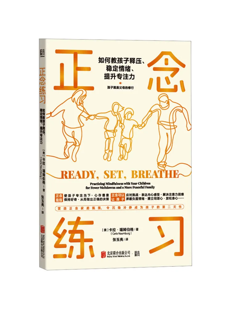

Book-Winshare Cultivation How To Teach Children To Relieve Stress Stabilize Emotions and Improve Concentration