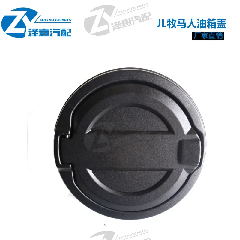 

Suitable for 18, 19, 20 New Wrangler JL Fuel Tank Cap