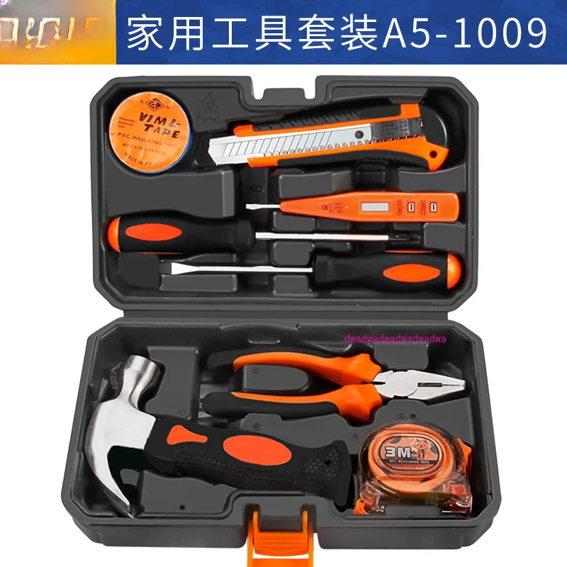 Factory direct sales 9-piece set of household tools