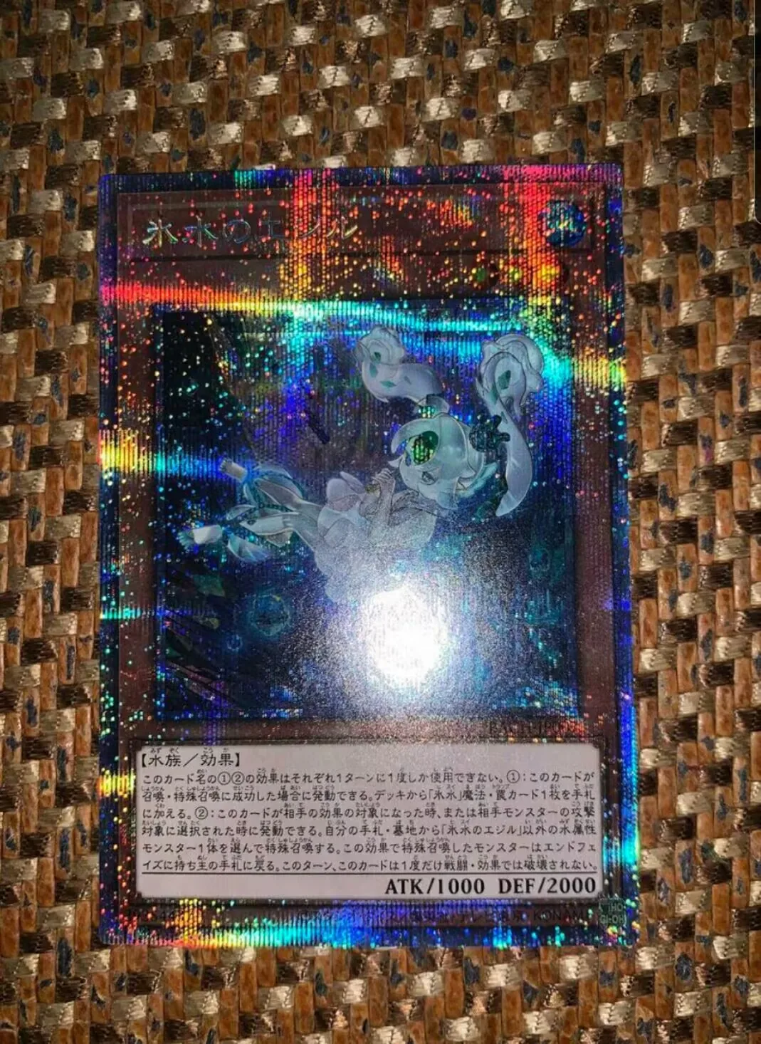 

Yugioh KONAMI Duel Monsters BACH-JP007 Icejade Aegirine Prismatic Secret Rare Japanese Collection Mint Card