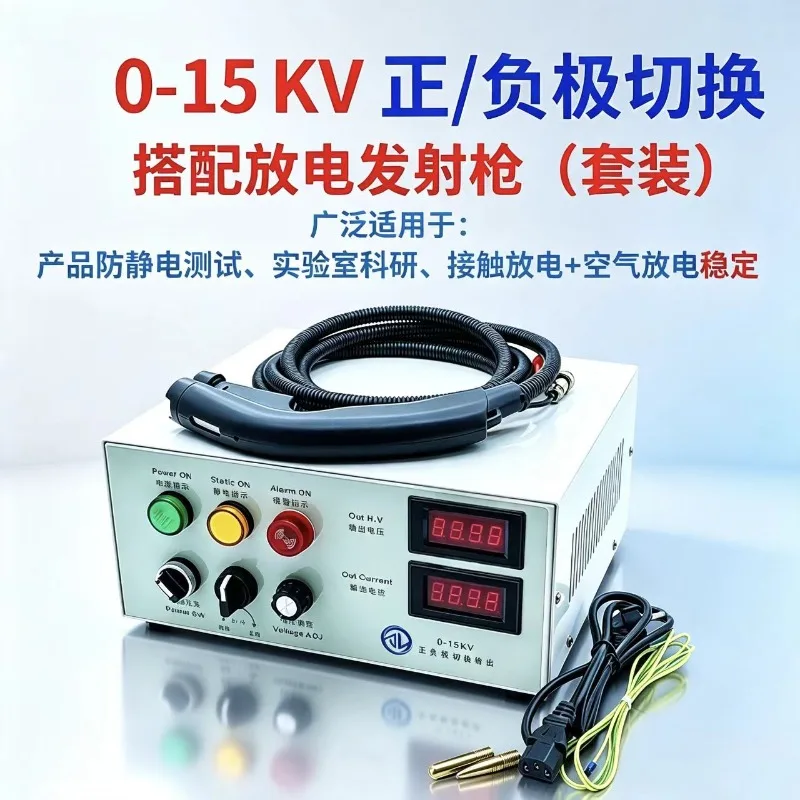high voltage electrostatic generator ESD anti-interference experimental discharge tester Electrostatic gun discharge meter