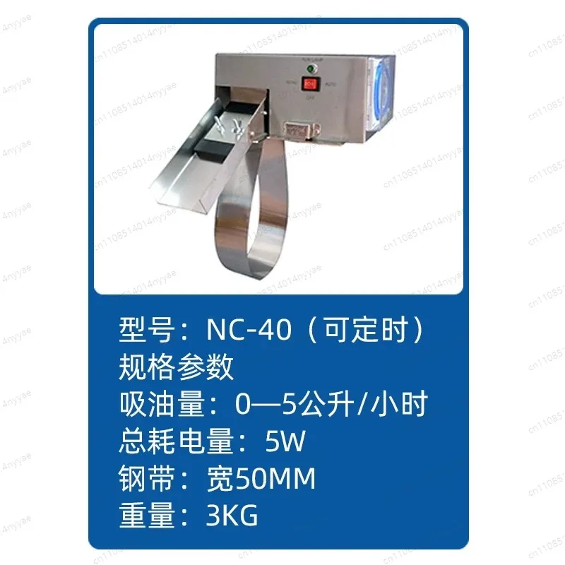 NC-40/R Oil-Water Separator Belt Type Oil Scraper Processing Machine Tool 220V Oil Skimmer Filter Slick Oil Recovery Tool