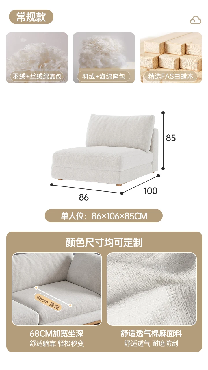 

Wabi Sand cotton and linen down fabric cloud sofa modern simple living room straight row designer module sofa