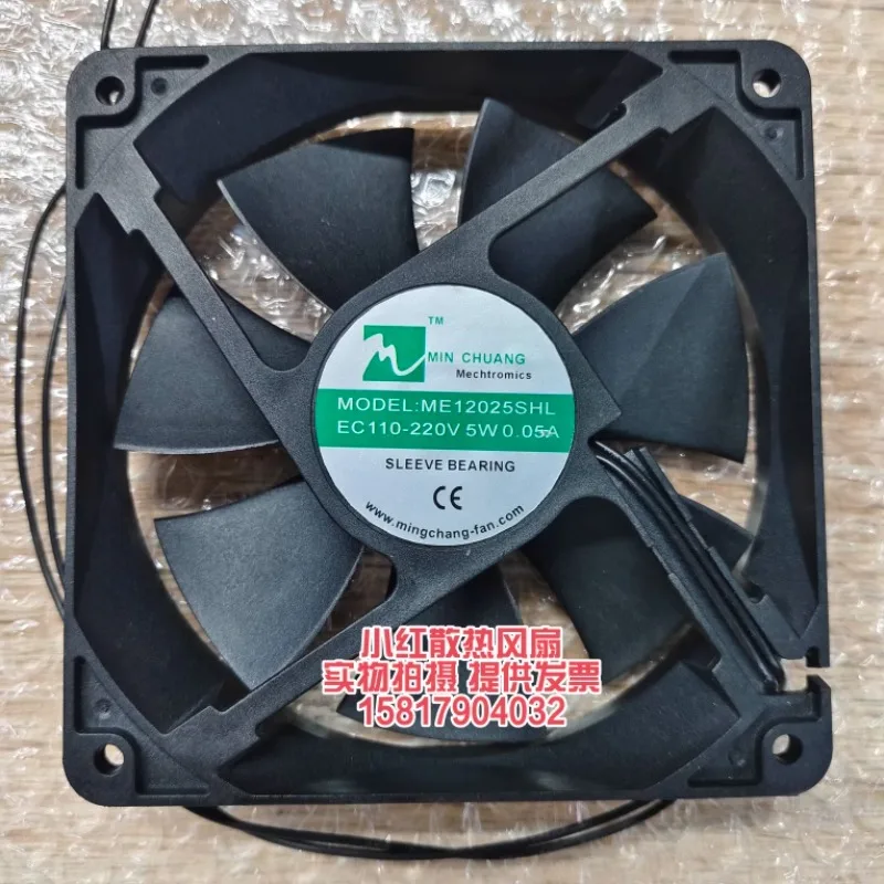 ME12025SHL energy-saving axial flow fan 0.05A 12CM EC110V~220V cabinet cooling fan