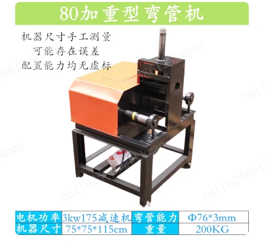 DW-09 #80 Stainless Steel Tube Bending Machine Channel Steel Square Tube Bending Machine Heavy-Duty Spindle Speed