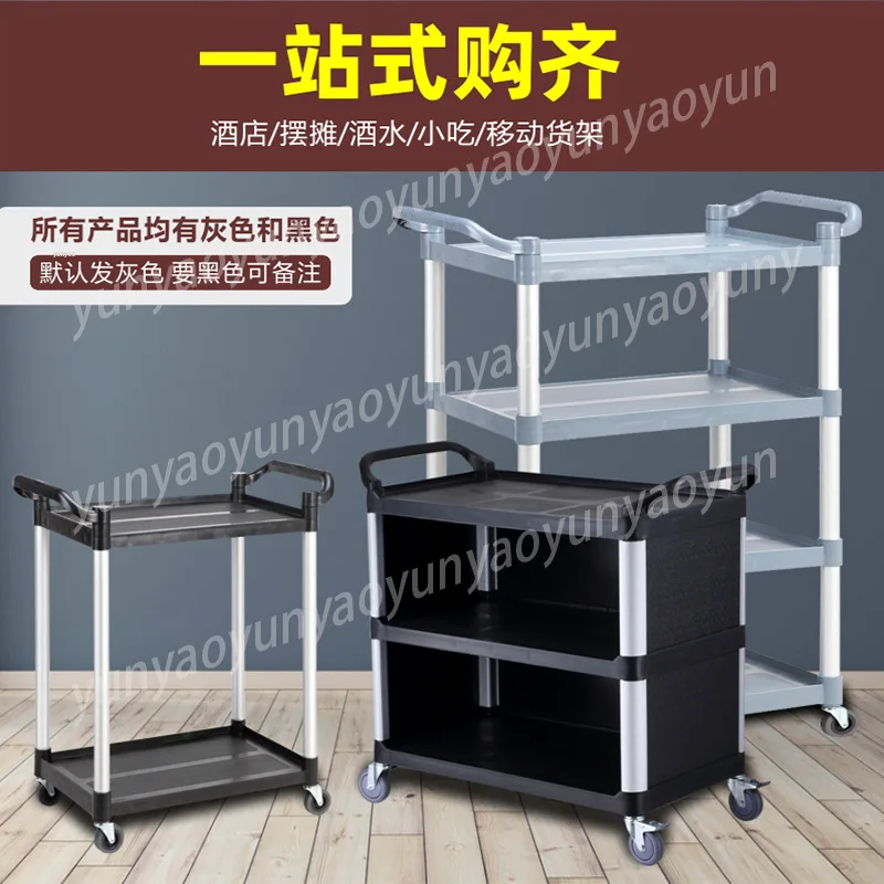 Large Capacity Thickened Plastic Dining Cart  Silent  Load-bearing Tableware Collection Cart with 360°Swivel Wheels