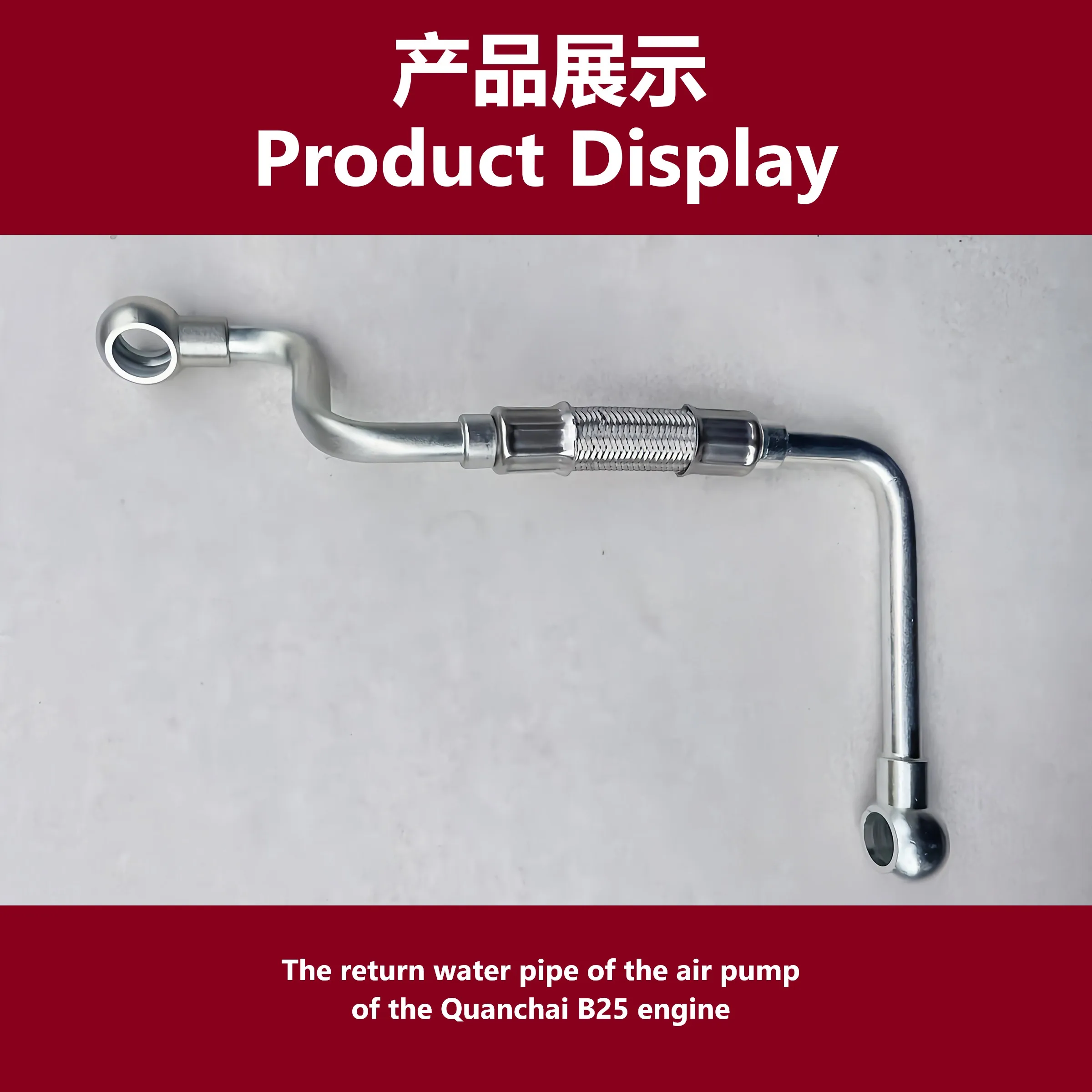 

Jianghuai Foton Dongfeng Truck The return water pipe of the air pump of the Quanchai B25 engine；Part number: 4409022840001