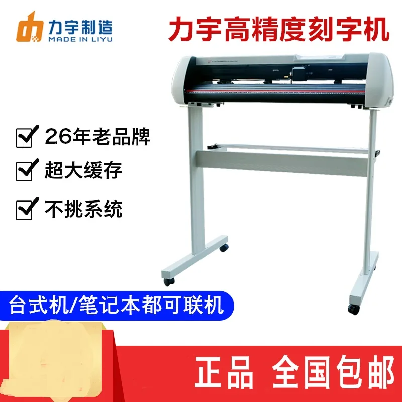 LIYU SC series stable durable 1200mm Vinyl Cutter 48 inch vinyl plotter cutting machine