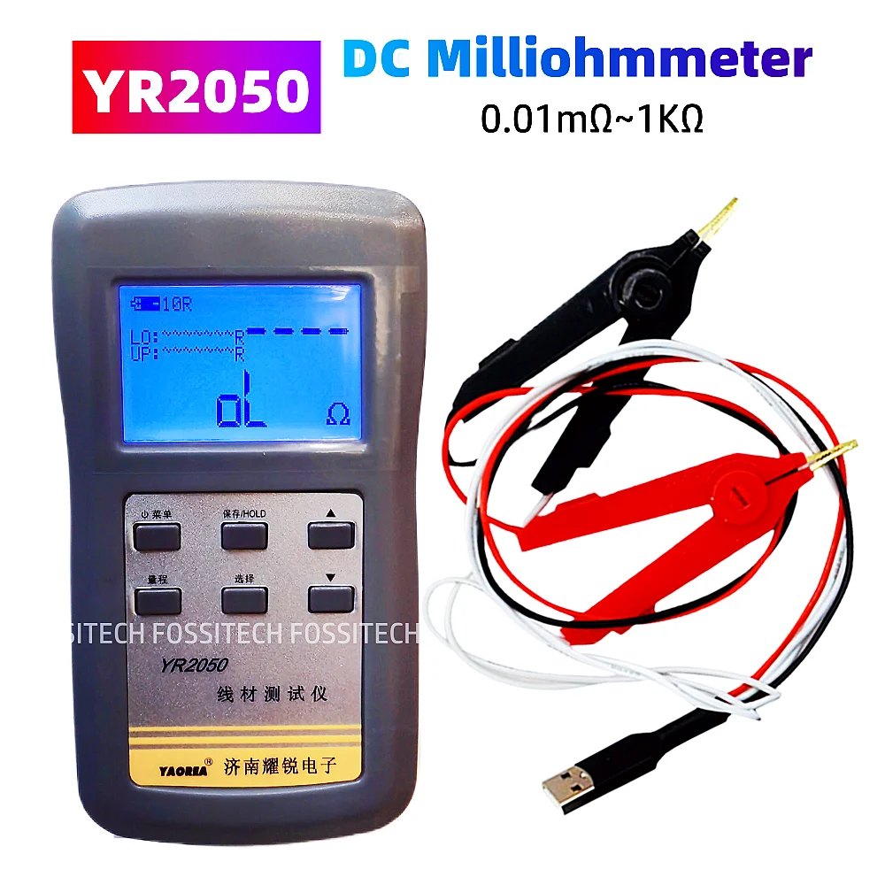 YR2050 Handheld DC Milliohmmeter High-precision 0.01mΩ-1KΩ Micro Resistance Meter Electric Wire Power Cable Resistance Tester