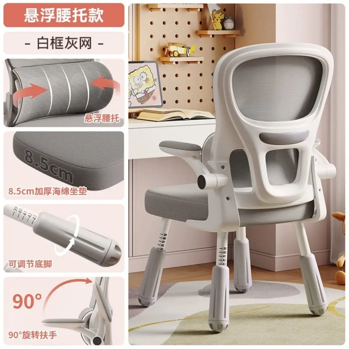 

Home Office Ergonomic Computer Chair: Correct Posture, Comfort All Day