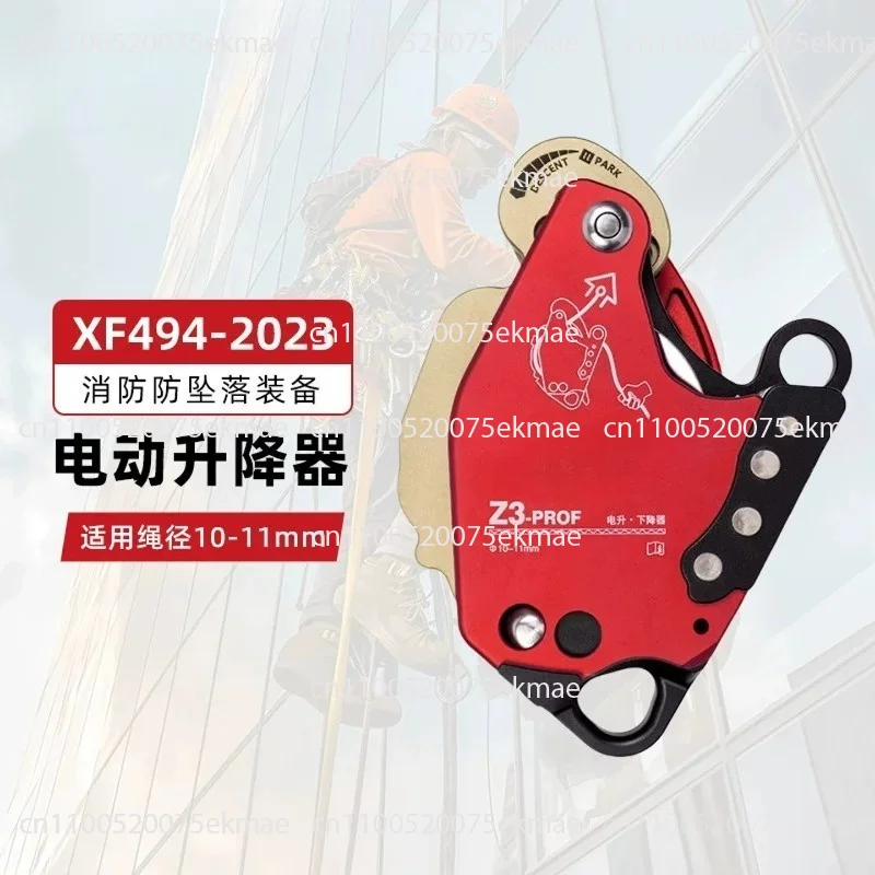 Vertical Rope Climbing Speed Control Reducer Aerial Working Equipment for High‑altitude Installation Operation