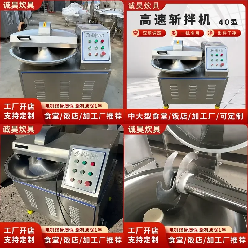 Chopping Machine for Vegetable Meat Products Processing Equipment for Meatballs Fish Balls Buns Dumplings Wonton Meat Filling