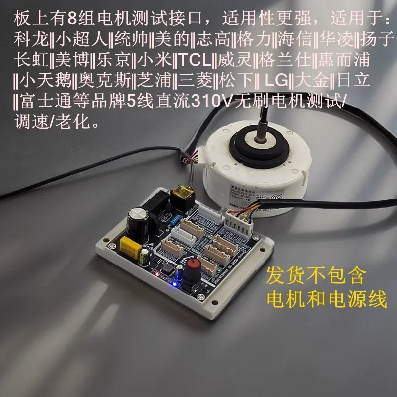 Air Conditioner 5-wire DC Brushless Fan Motor Tester Driver Board Test Board