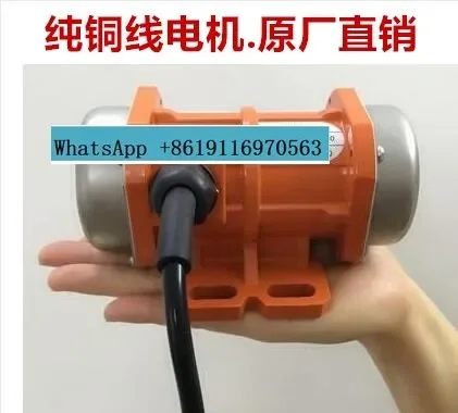 Small vibration motor 220V380V 15W120W micro vibrator