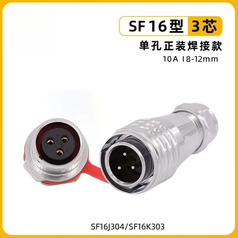 SF16 Rear Nut Socket Metal Aviation Plug 2/3/4/5/7/9 Core Waterproof Industrial Connector