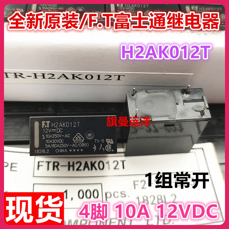 

H2AK012T 12VDC 10A 4