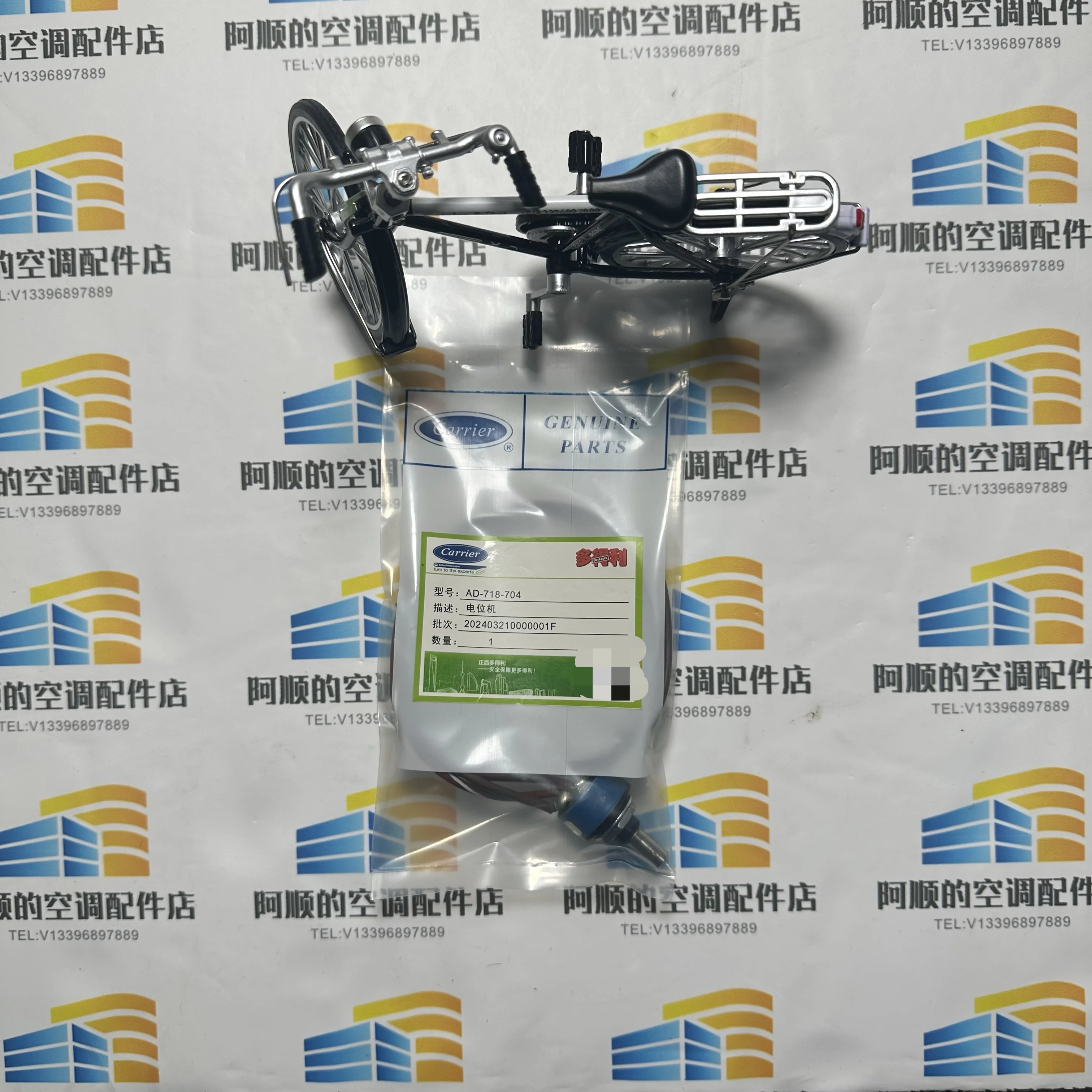 19XR centrifuge guide vane motor potentiometer AD-718-704 replacement