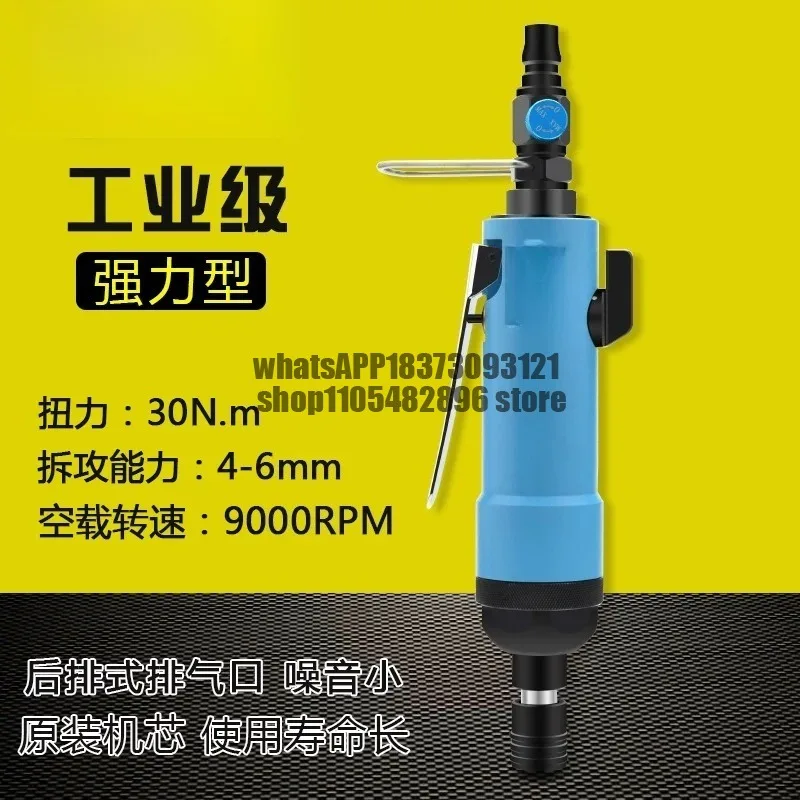 Straight air batch, low noise pneumatic screwdriver, pneumatic screwdriver, screwdriver, rear exhaust type BD-304