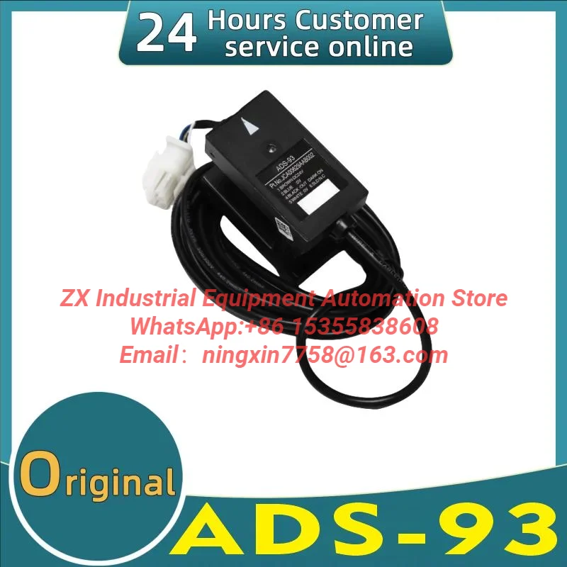 Original leveling photoelectric sensor ADS-93 JCA00629AAB002