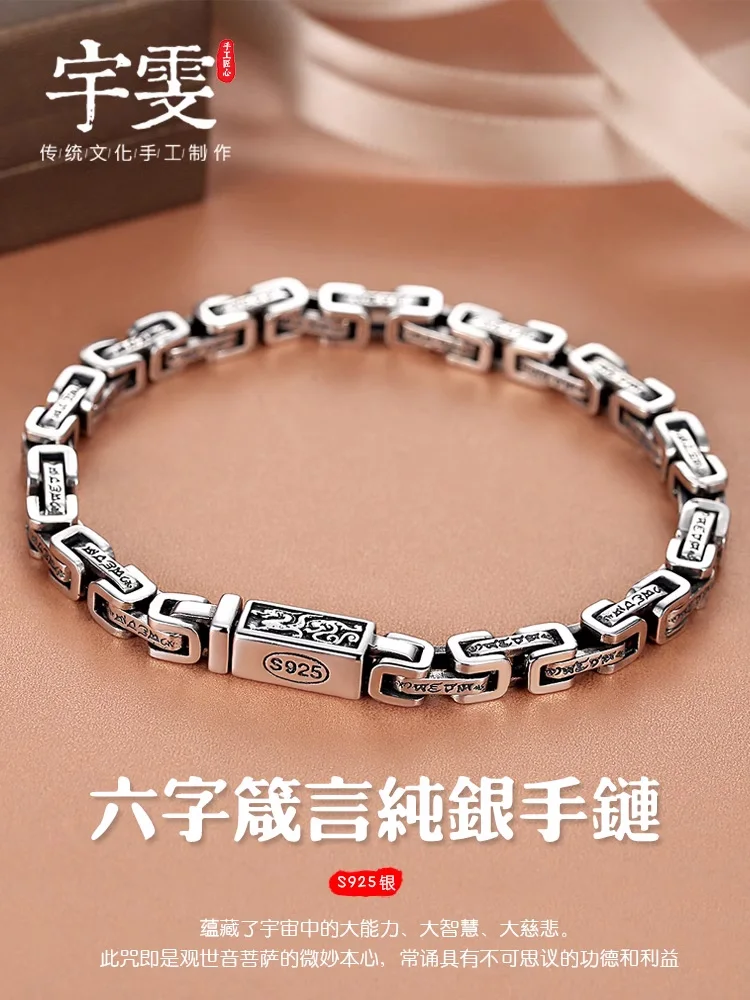 Classical trend dragon pattern six character mantra bracelet, fashionable pure silver, niche design, trendy retro jewelry