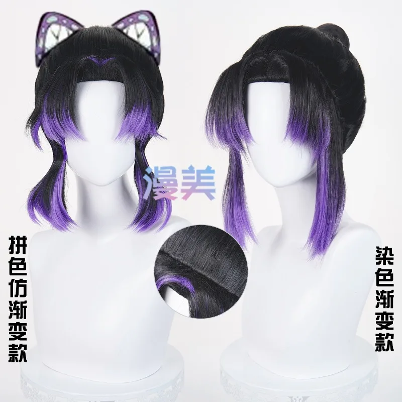 Ghost Extermination Blade, Butterfly Ninja, Insect Pillar Cos Wig, Black To Purple Gradual Change Three Editions Optional