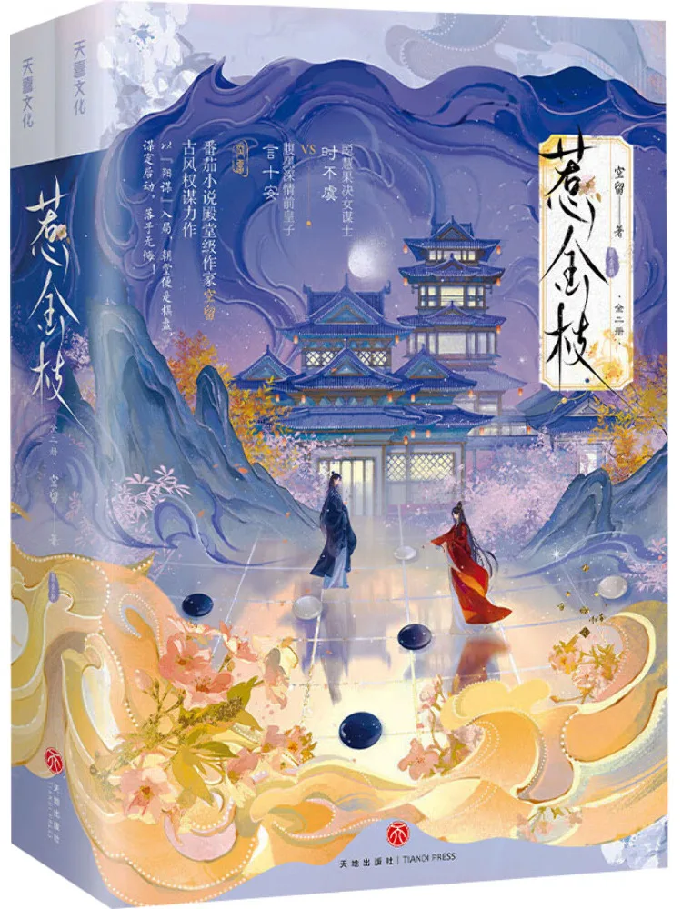 Book-Winshare The Golden Branch Special Signed Edition