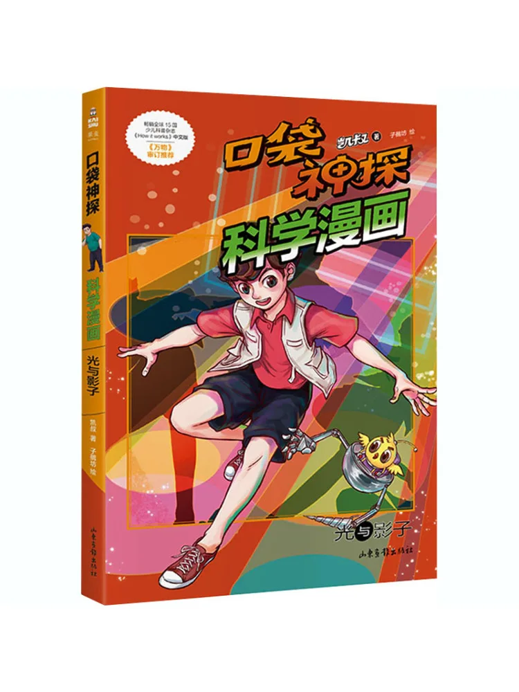 

Книга-Winshare Pocket Detective Science Comic Свет и тень