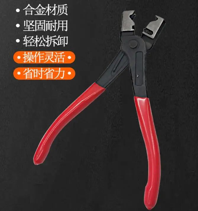 Automobile vise type Dust boot pliers Tube bundle Ball cage clamp pliers Water pipe caliper car repair tool