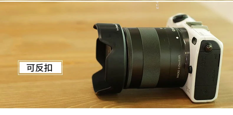 Бленда для объектива фотокамеры Canon 18-55 STM объектив Micro Single EOS M M2 M3 аксессуары для камеры 52 мм лепесток цветка байонетная линза