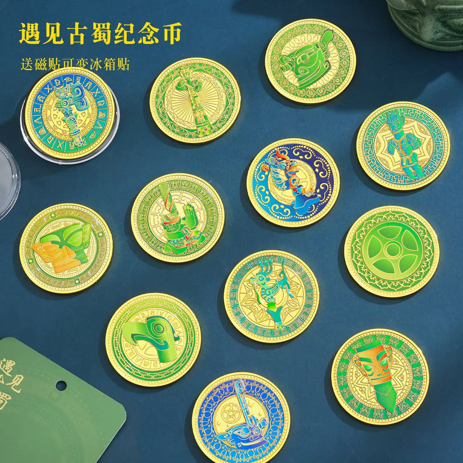 Sanxingdui herdenkingsmunten set met koelkaststickers museum souvenir twee-in-één cultureel reiscadeau voor geliefden