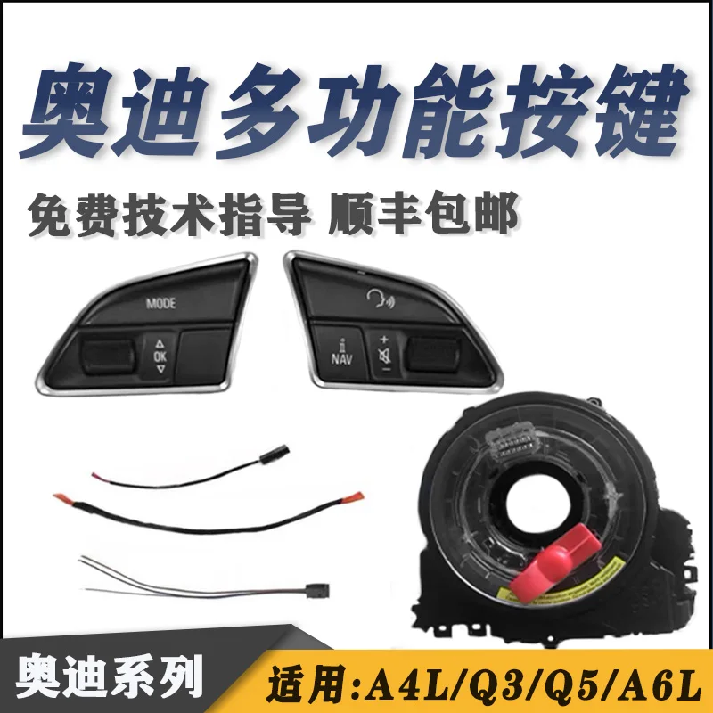 Adecuado para Audi A4L Q5 con volante multifunción.