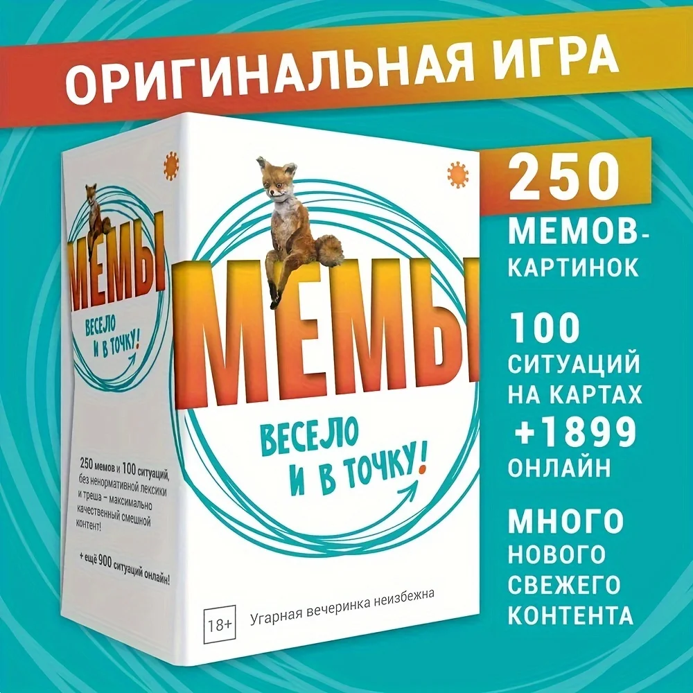 Настольная игра Экономикус "мимы: весело и точку!", для взрослыот инеселая веселия Э060