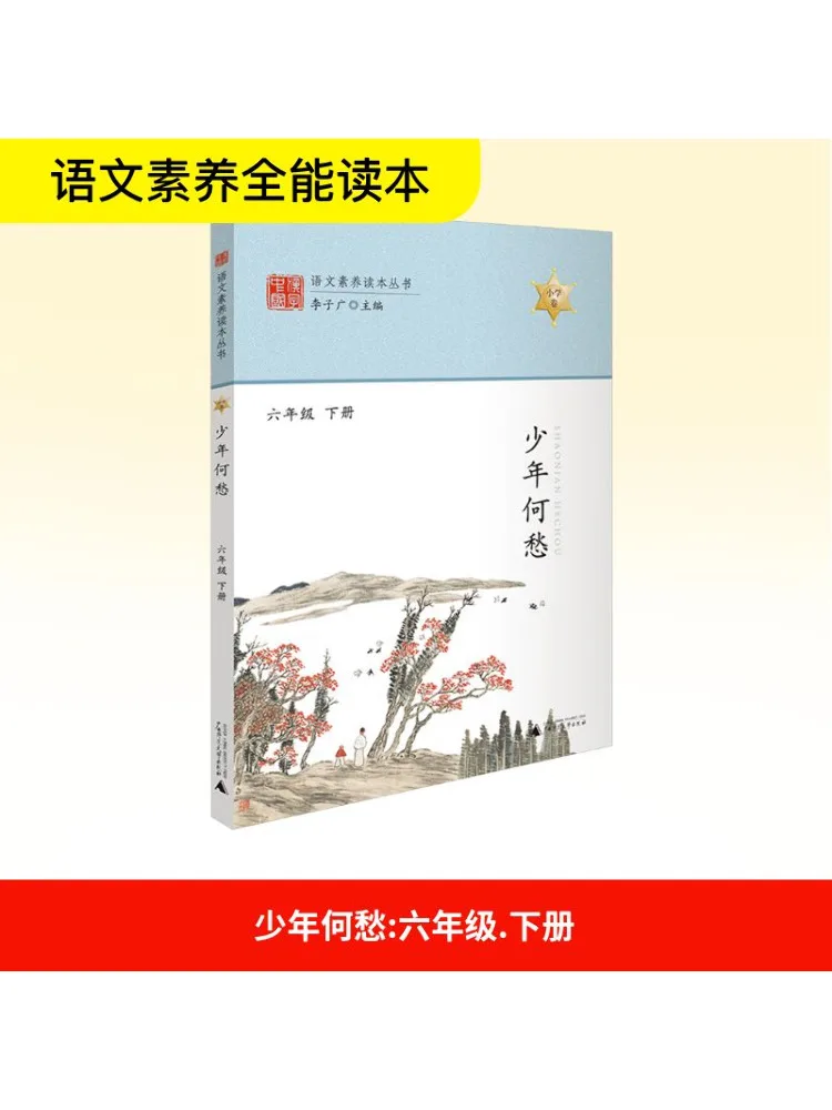 

Книга-Уинзац Что должен молодой человек беспокойтесь о шестом классе, том 2.
