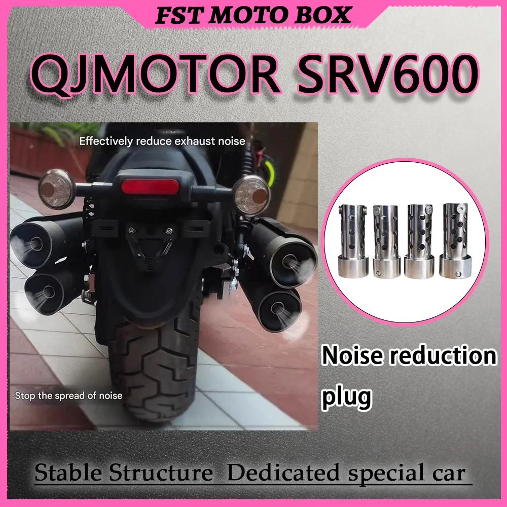 FOR QJMOTOR SRV 600 Dual-Outlet Noise reduction plug Multi-Hole Backpressure Structure for Noise Reduction Motorcycle Accessory