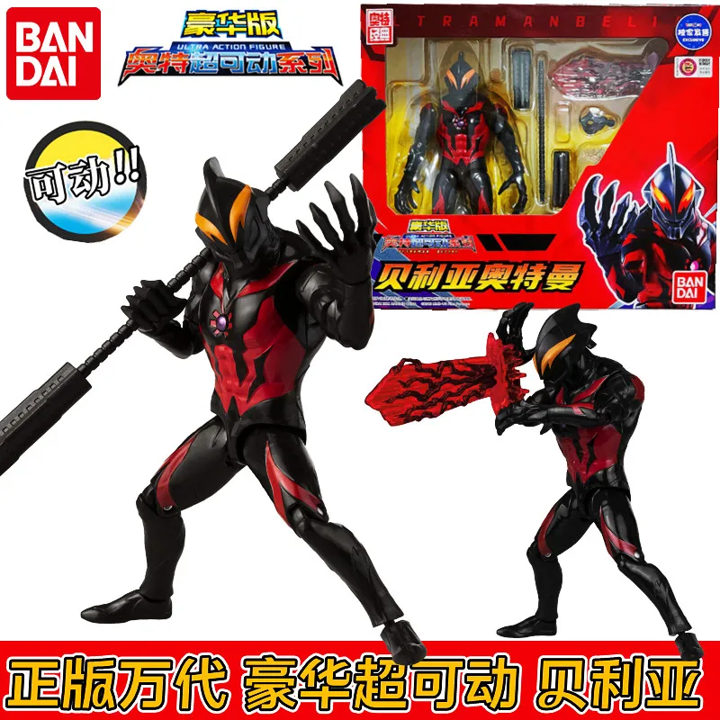 

Bandai Authentic Ultraman Belial Deluxe Super Articulated Figure , Boys' Collectible Toy