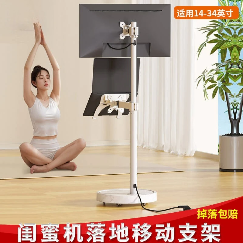 Cream White Display Portable Screen Machine Floor Stand, Free Moving Base with Wheels Height Lift