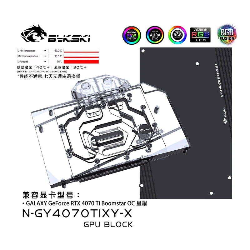 

Bykski N-GY4070TIXY-X GPU Water Block Graphisc Cooler for GALAXY GeForce RTX4070 TiBoomstar OC RGB Light PC Gaming Accessories