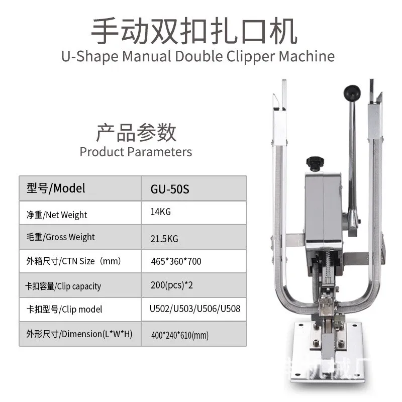 Manual U Shape Sausage Clipper, Plastic Bag Clipping Maker, Strapping Machine, Sausage Clipper for Meat Packing