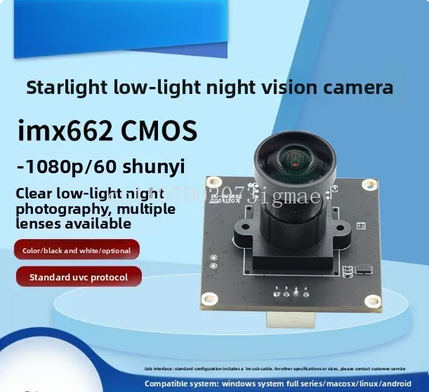 1080P Starlight-level Low-light Night Vision USB Camera Module IMX662 Driver-free 60 Frames Per Second 2-megapixel Camera