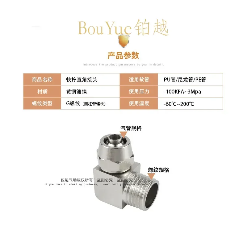for PL8-02 Copper Pipe Quick Screw Joint Elbow Right Angle Pneumatic Lock Connector 1/3/4 Tap 4/6/10/12MM