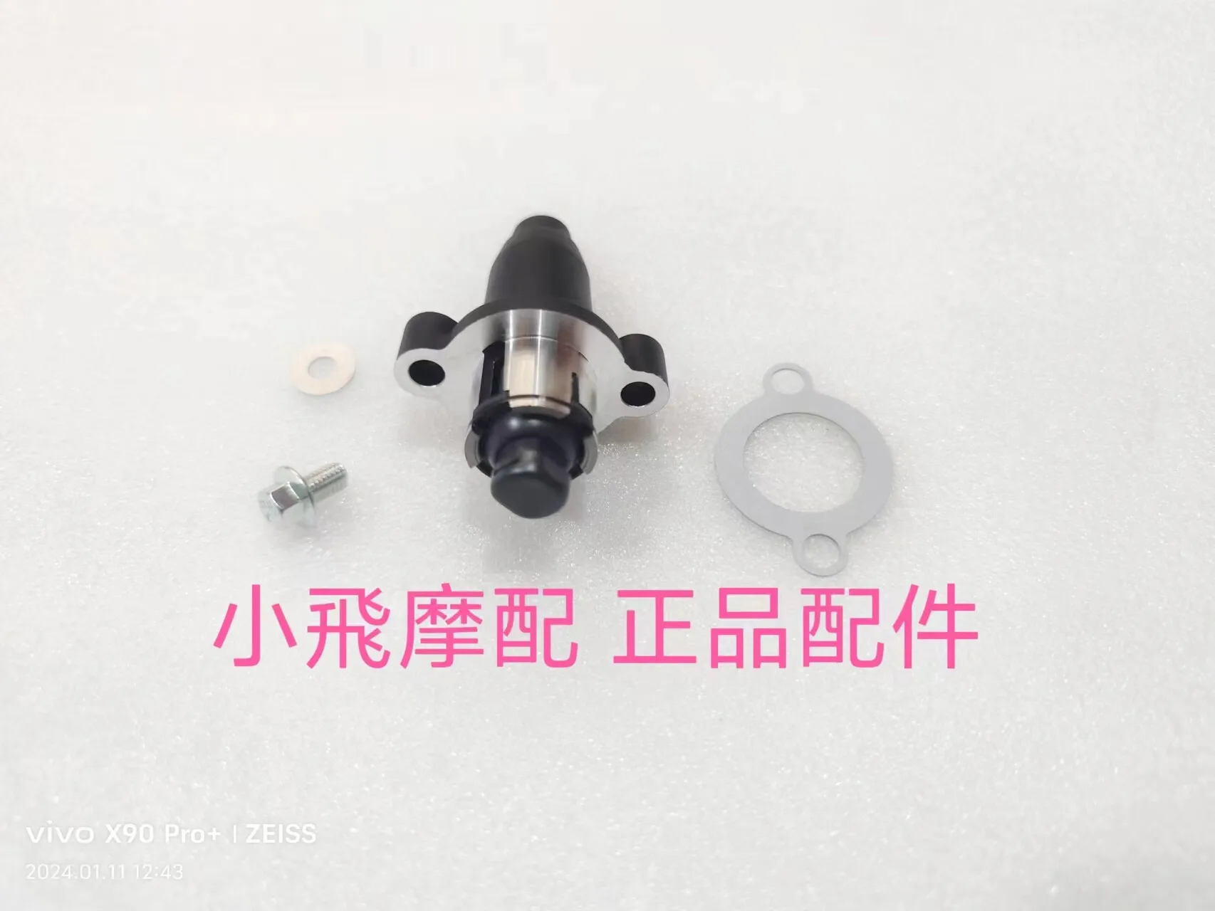 For Qj Motor Srk 250 Rs Accessories Qjmotor Srk 250 Tensioner Small Chain Adjuster Adjuster Timing Chain