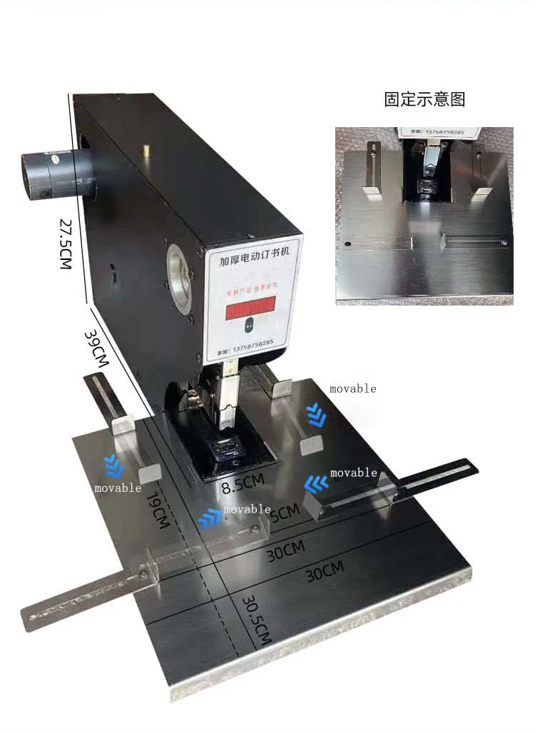 Single Head Electric Desktop Book Stapler 2 cm Binding Thickness Paper Processing Machinery