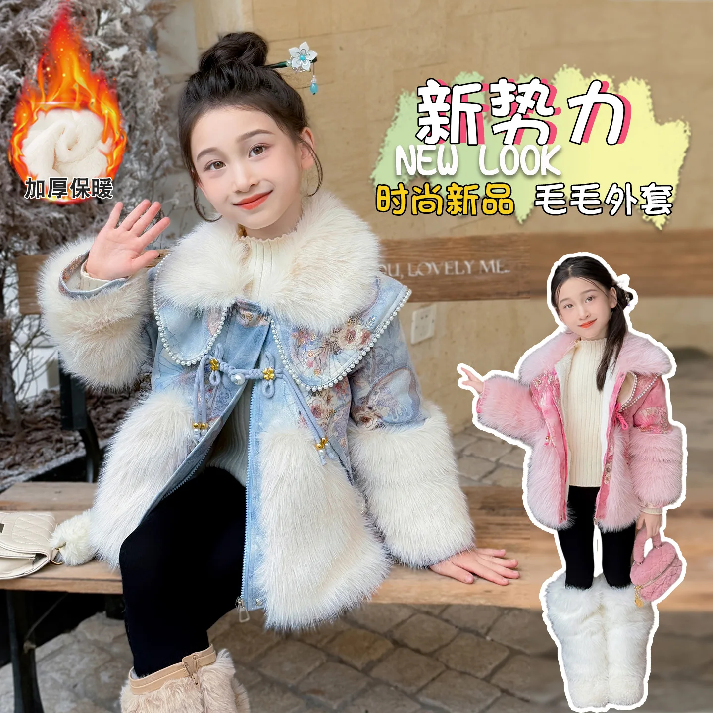 

2025 winter Teen Girls Warm faux fur jacket Retro outerwear patchwork jacquard coat Thickened lining junior kids overcoat
