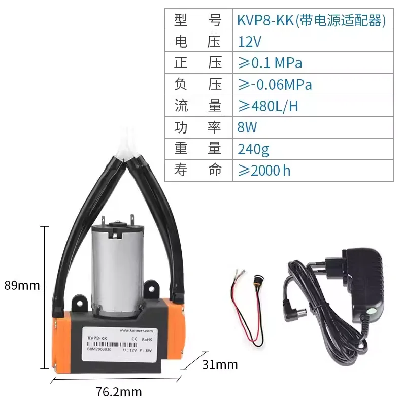 Originele Kamoer Gas Positieve Druk Vacuümpomp Met Power Adapter KVP8-KK KVP8-KK-S KVP8-KJ KVP8-KJ-S