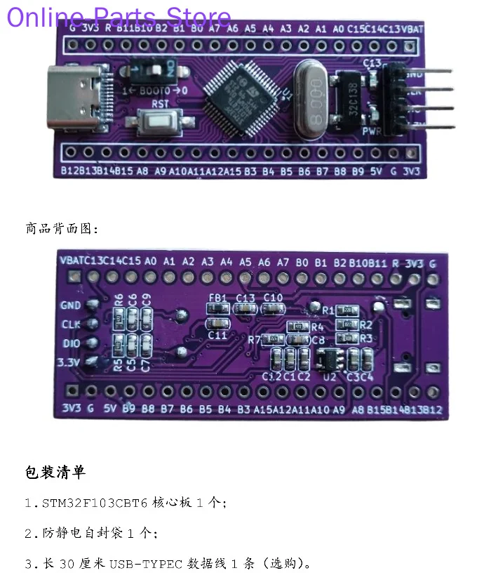 

STM32F103CBT6 Core Board High Capacity New Product STM32F103 Minimum System ARM Development Board